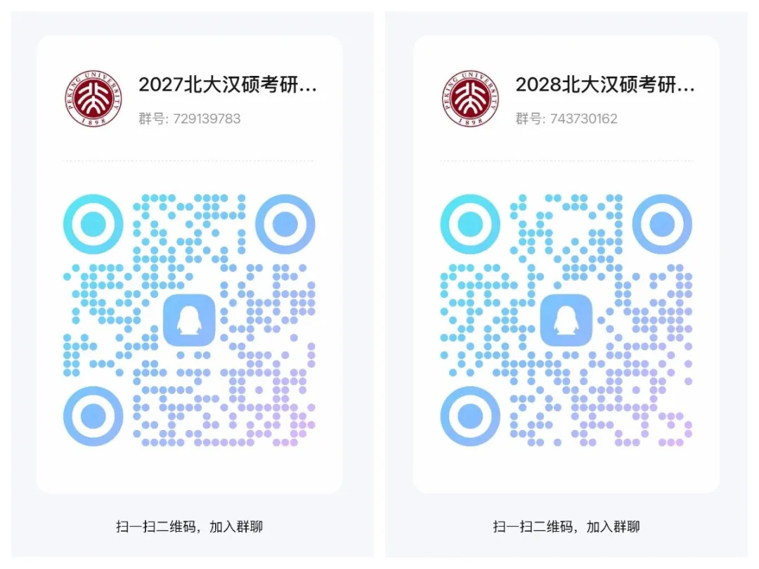 开班倒计时2天|现在上车还来得及,真题纸质版免费送!!-第18张图片-四季读书网 开班倒计时2天|现在上车还来得及,真题纸质版免费送!!-第18张图片-四季读书网