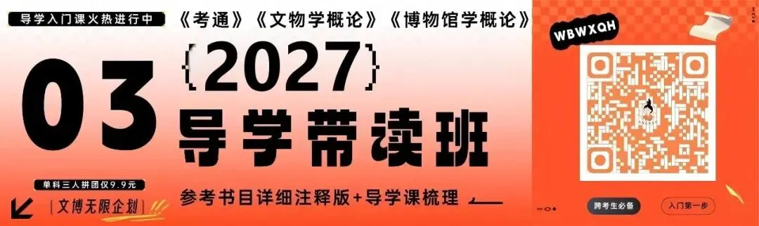 文博择校 | 录取数据+真题评析+报考建议,一篇说透-第4张图片-四季读书网 文博择校 | 录取数据+真题评析+报考建议,一篇说透-第4张图片-四季读书网