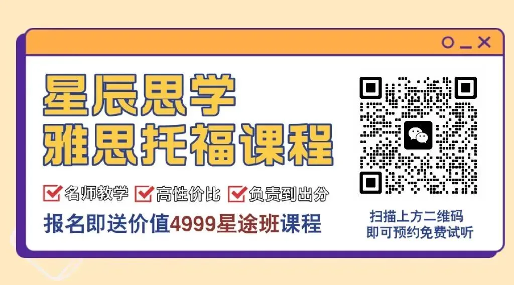 2026年8月13日雅思口语真题发布!-第5张图片-四季读书网 2026年8月13日雅思口语真题发布!-第5张图片-四季读书网
