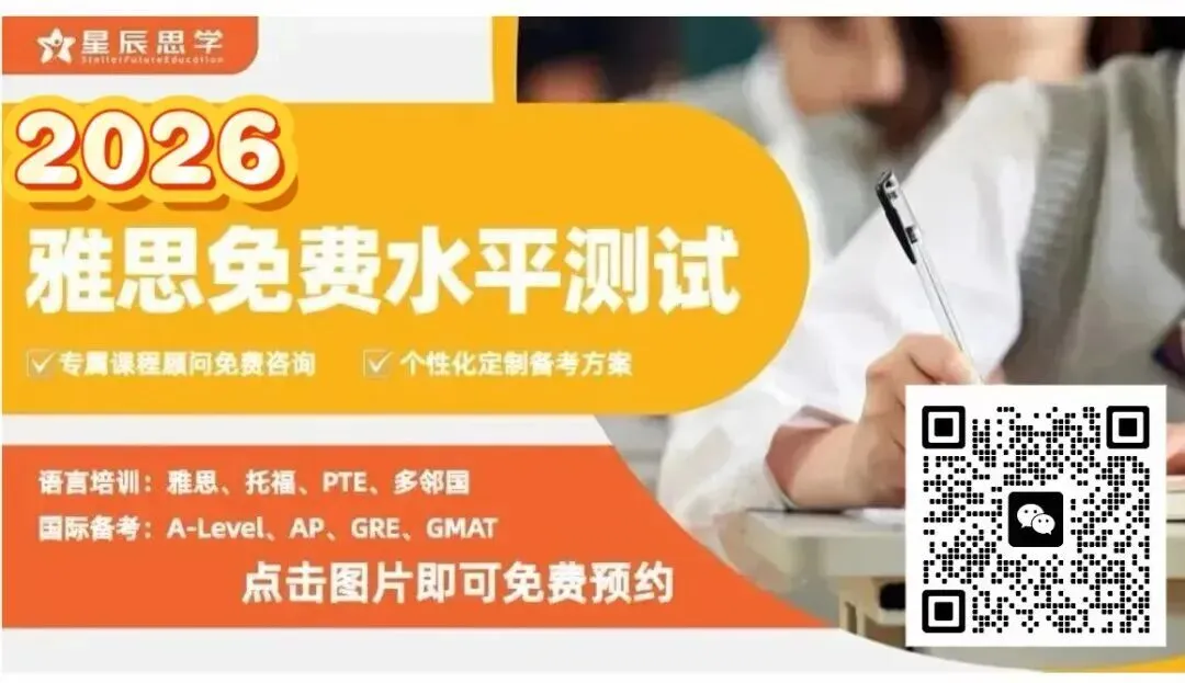 2026年8月13日雅思口语真题发布!-第8张图片-四季读书网 2026年8月13日雅思口语真题发布!-第8张图片-四季读书网