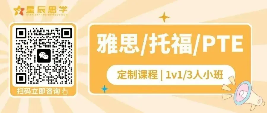 2026年8月13日雅思口语真题发布!-第9张图片-四季读书网 2026年8月13日雅思口语真题发布!-第9张图片-四季读书网