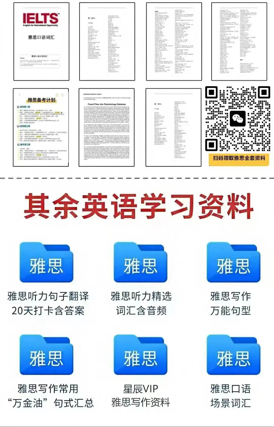 2026年8月13日雅思口语真题发布!-第10张图片-四季读书网 2026年8月13日雅思口语真题发布!-第10张图片-四季读书网