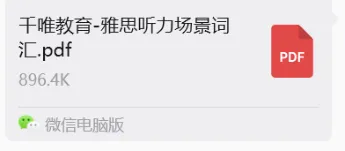 雅思听力 Part3 真题拆解|科学实验全套解析-第4张图片-四季读书网