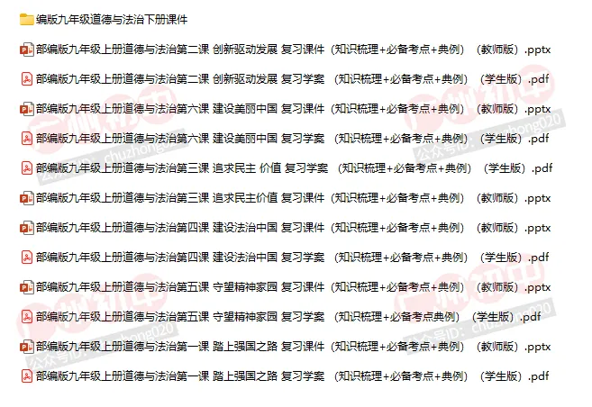 2027中考资料包免费领!全科秘籍+状元笔记,暑期逆袭就靠它-第5张图片-四季读书网 2027中考资料包免费领!全科秘籍+状元笔记,暑期逆袭就靠它-第5张图片-四季读书网