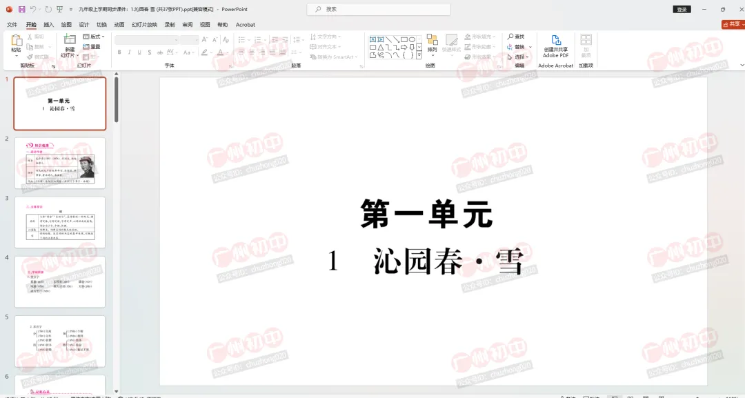 2027中考资料包免费领!全科秘籍+状元笔记,暑期逆袭就靠它-第6张图片-四季读书网 2027中考资料包免费领!全科秘籍+状元笔记,暑期逆袭就靠它-第6张图片-四季读书网