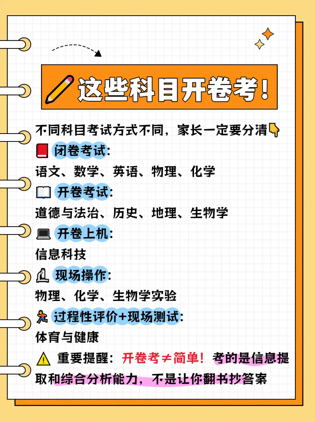 银川2027新中考 总分650!8门计分!-第6张图片-四季读书网 银川2027新中考 总分650!8门计分!-第6张图片-四季读书网