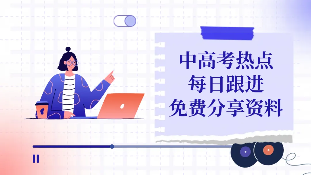 银川2027新中考 总分650!8门计分!-第11张图片-四季读书网 银川2027新中考 总分650!8门计分!-第11张图片-四季读书网