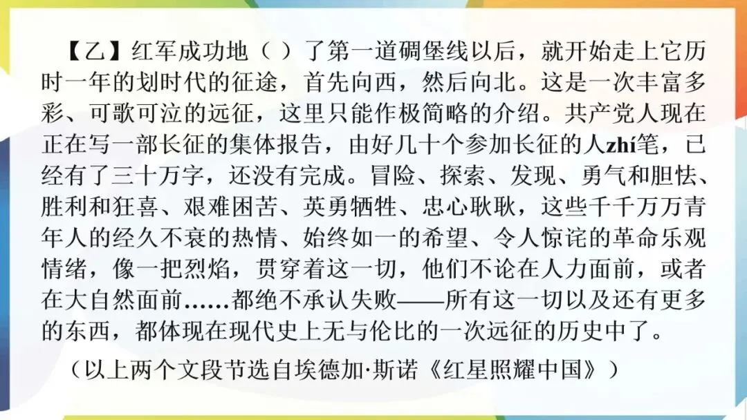 2027年中考语文一轮专项复习:必读名著知识清单(八年级上册)-第16张图片-四季读书网 2027年中考语文一轮专项复习:必读名著知识清单(八年级上册)-第16张图片-四季读书网