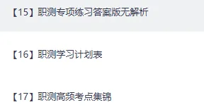 26年湖北省事业单位[联考]资料含26真题答案+专项刷题拔高-第1张图片-四季读书网