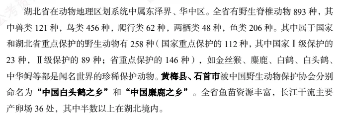 26年湖北省事业单位[联考]资料含26真题答案+专项刷题拔高-第3张图片-四季读书网