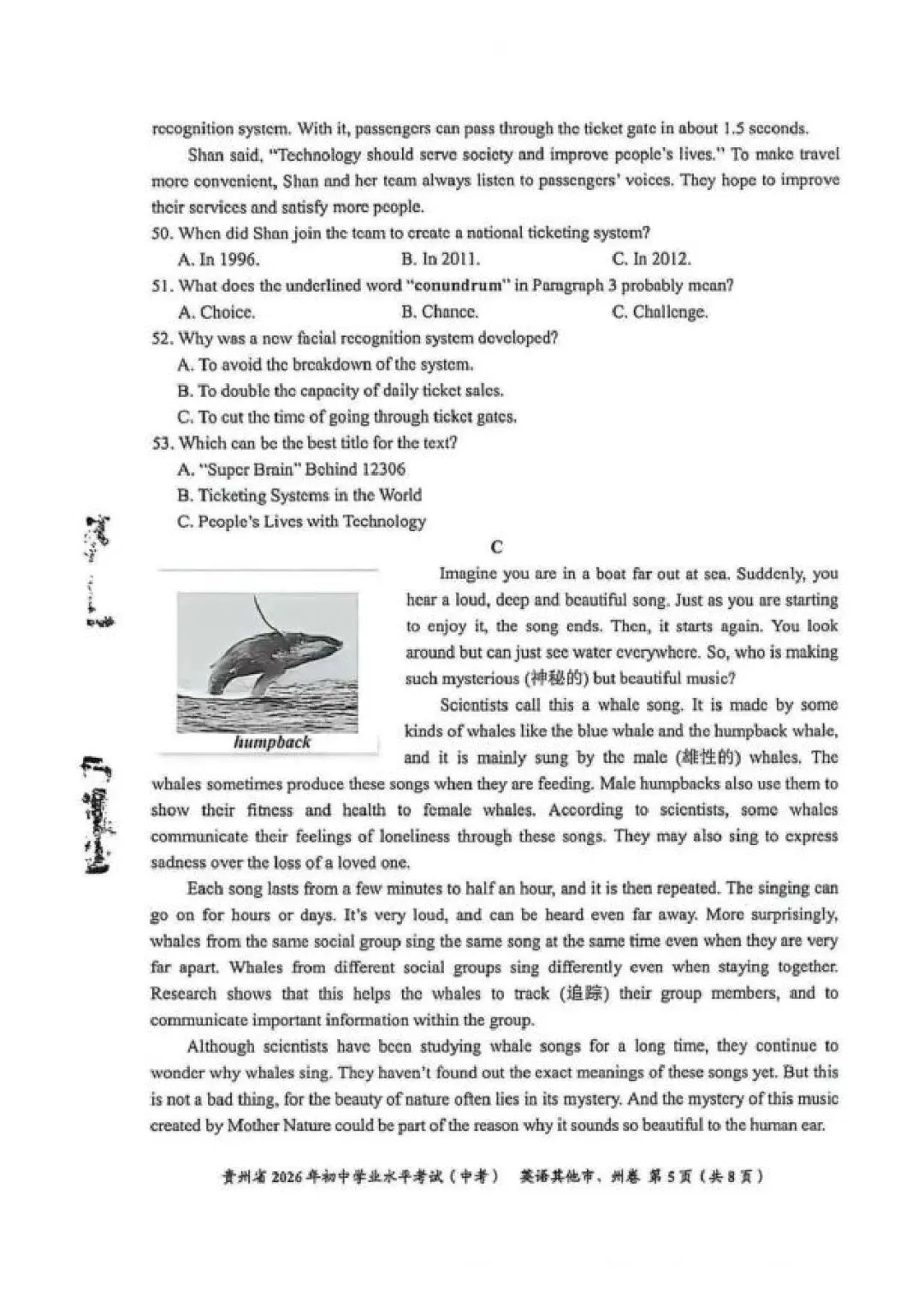 2026年贵州中考英语真题(无答案)-第5张图片-四季读书网