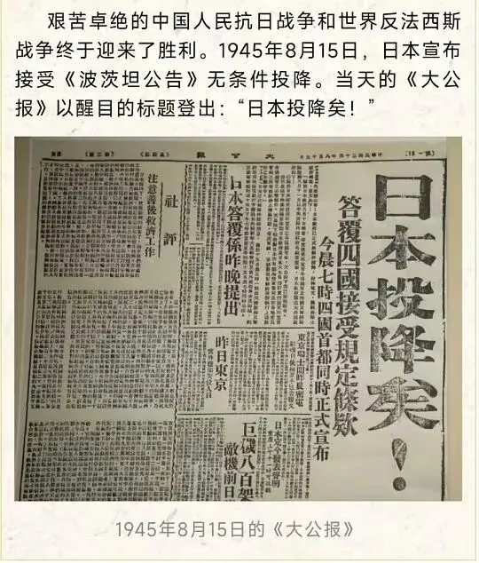 这个内容经常成为中考高考考点 | 中国人民抗日战争胜利纪念日是哪一天?日历上都有标注,但90%的人都搞错了这三个日子-第2张图片-四季读书网 这个内容经常成为中考高考考点 | 中国人民抗日战争胜利纪念日是哪一天?日历上都有标注,但90%的人都搞错了这三个日子-第2张图片-四季读书网