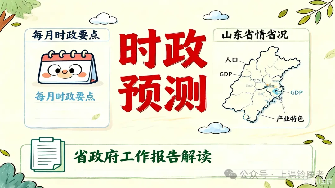 2026临沂护理事业编真题-逐题扫码视频解析版-第18张图片-四季读书网