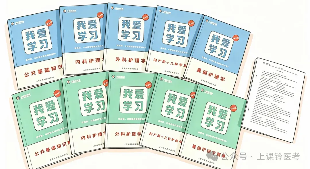 2026临沂护理事业编真题-逐题扫码视频解析版-第20张图片-四季读书网