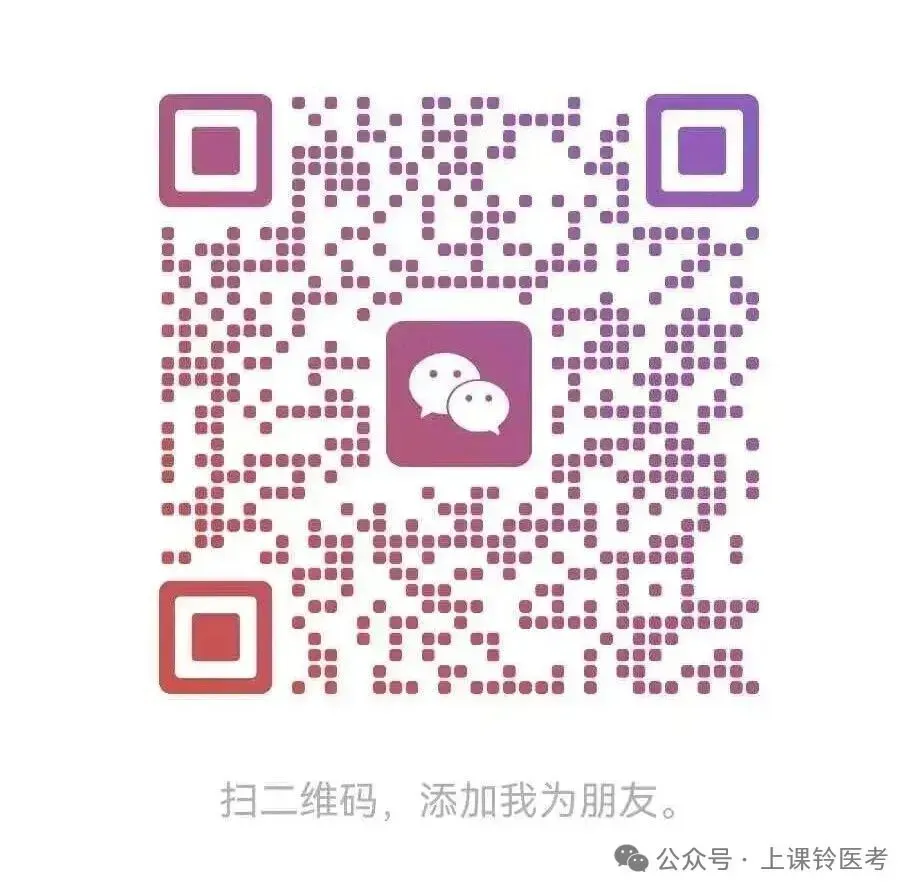 2026临沂护理事业编真题-逐题扫码视频解析版-第23张图片-四季读书网