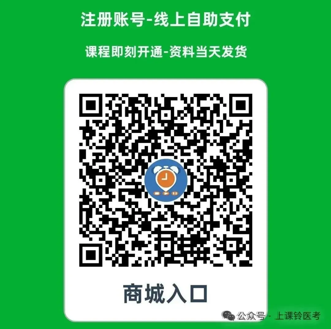 2026临沂护理事业编真题-逐题扫码视频解析版-第24张图片-四季读书网