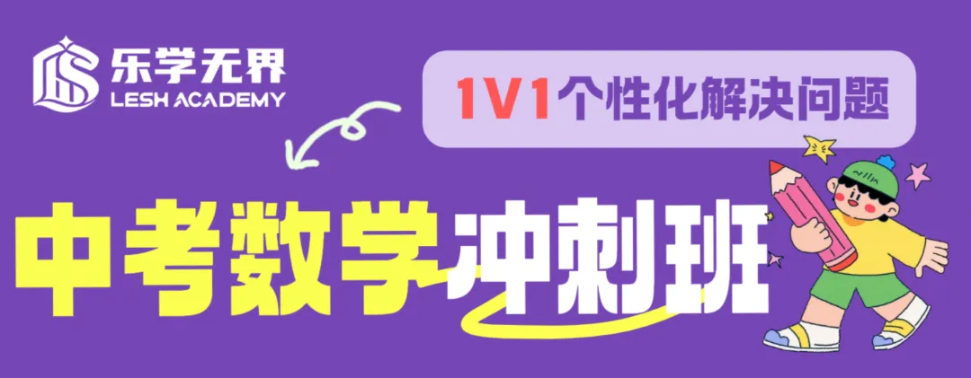 上海中考真相:不是“淘汰一半”,而是“分层定局”!-第10张图片-四季读书网 上海中考真相:不是“淘汰一半”,而是“分层定局”!-第10张图片-四季读书网