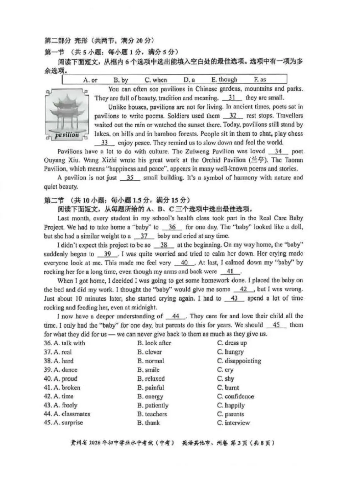 2026年贵州中考英语真题(无答案)-第3张图片-四季读书网