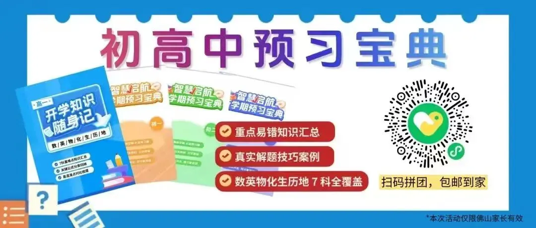 降46分上石门!南海中考指标生一校一表出炉!哪些高中有捡漏机会?-第33张图片-四季读书网