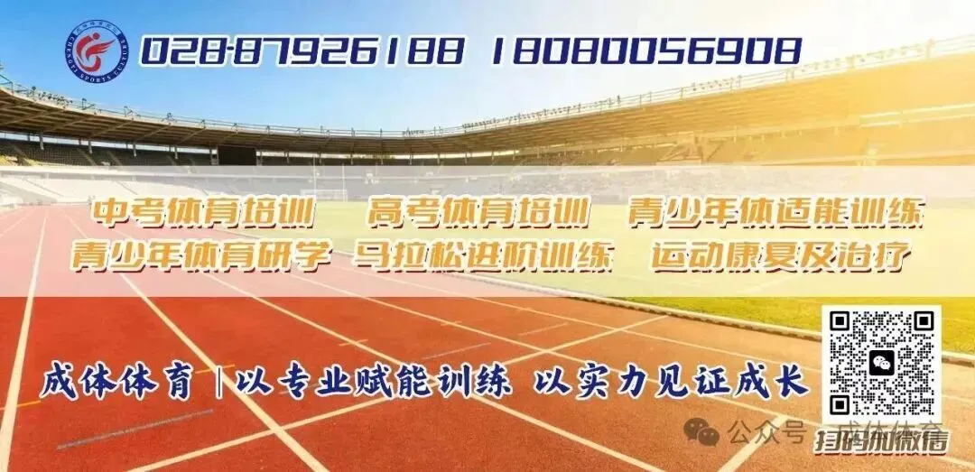 燃爆盛夏,载誉而归|中考体育第三期训练营圆满收官!-第16张图片-四季读书网 燃爆盛夏,载誉而归|中考体育第三期训练营圆满收官!-第16张图片-四季读书网