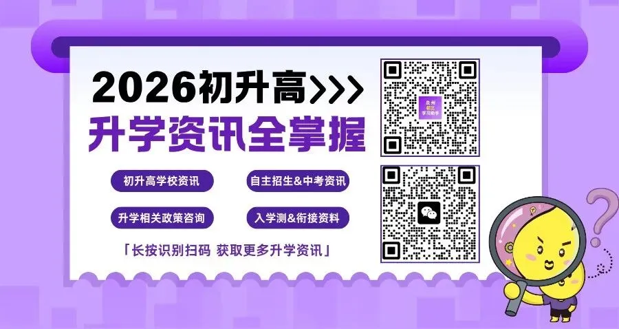 五中/一中多校新高一入学测真题卷!-第1张图片-四季读书网 五中/一中多校新高一入学测真题卷!-第1张图片-四季读书网