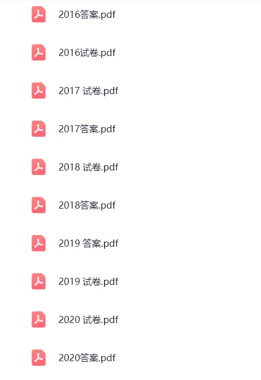 无偿分享!10-26年份中综考研真题电子版(含解析)-第13张图片-四季读书网 无偿分享!10-26年份中综考研真题电子版(含解析)-第13张图片-四季读书网