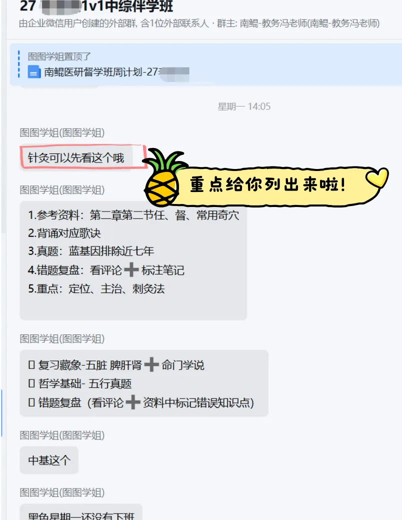 无偿分享!10-26年份中综考研真题电子版(含解析)-第22张图片-四季读书网 无偿分享!10-26年份中综考研真题电子版(含解析)-第22张图片-四季读书网