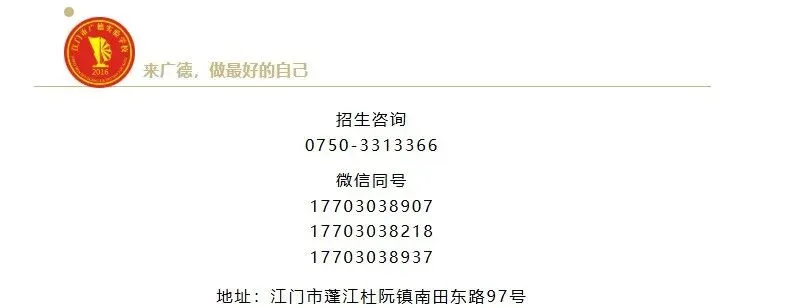中考近三成学生达江门一中录取条件,这所学校如何实现逆袭?-第9张图片-四季读书网 中考近三成学生达江门一中录取条件,这所学校如何实现逆袭?-第9张图片-四季读书网
