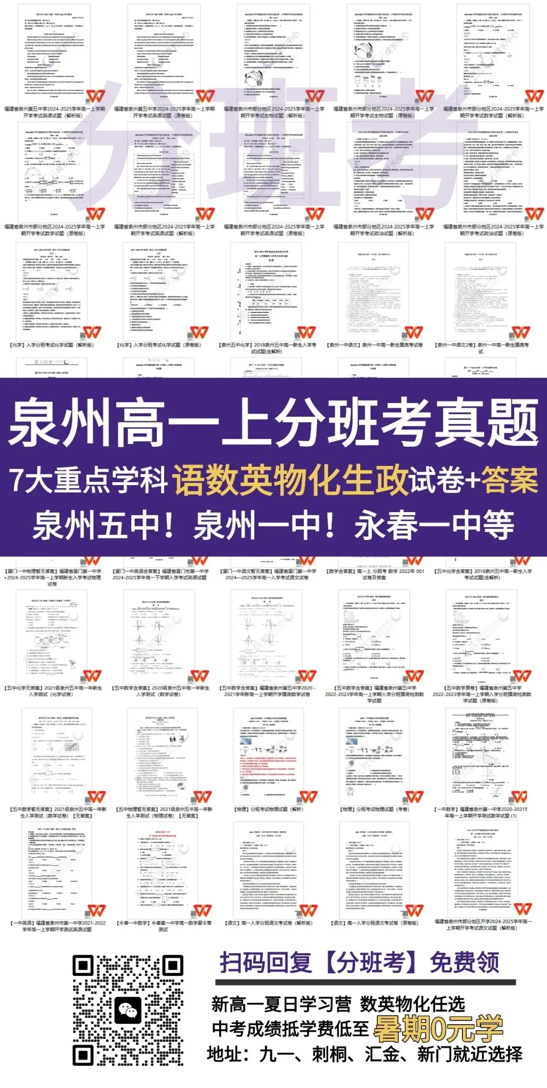 五中/一中多校新高一入学测真题卷!-第8张图片-四季读书网 五中/一中多校新高一入学测真题卷!-第8张图片-四季读书网