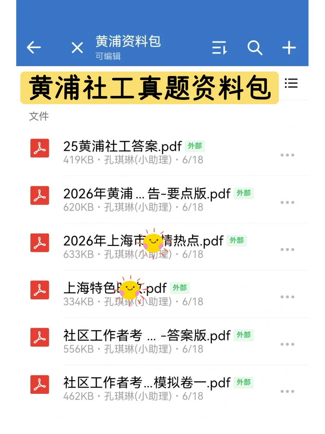 2026上海黄浦社工笔试深度解析:真题拆解+备考重点,一篇看懂怎么考-第8张图片-四季读书网 2026上海黄浦社工笔试深度解析:真题拆解+备考重点,一篇看懂怎么考-第8张图片-四季读书网