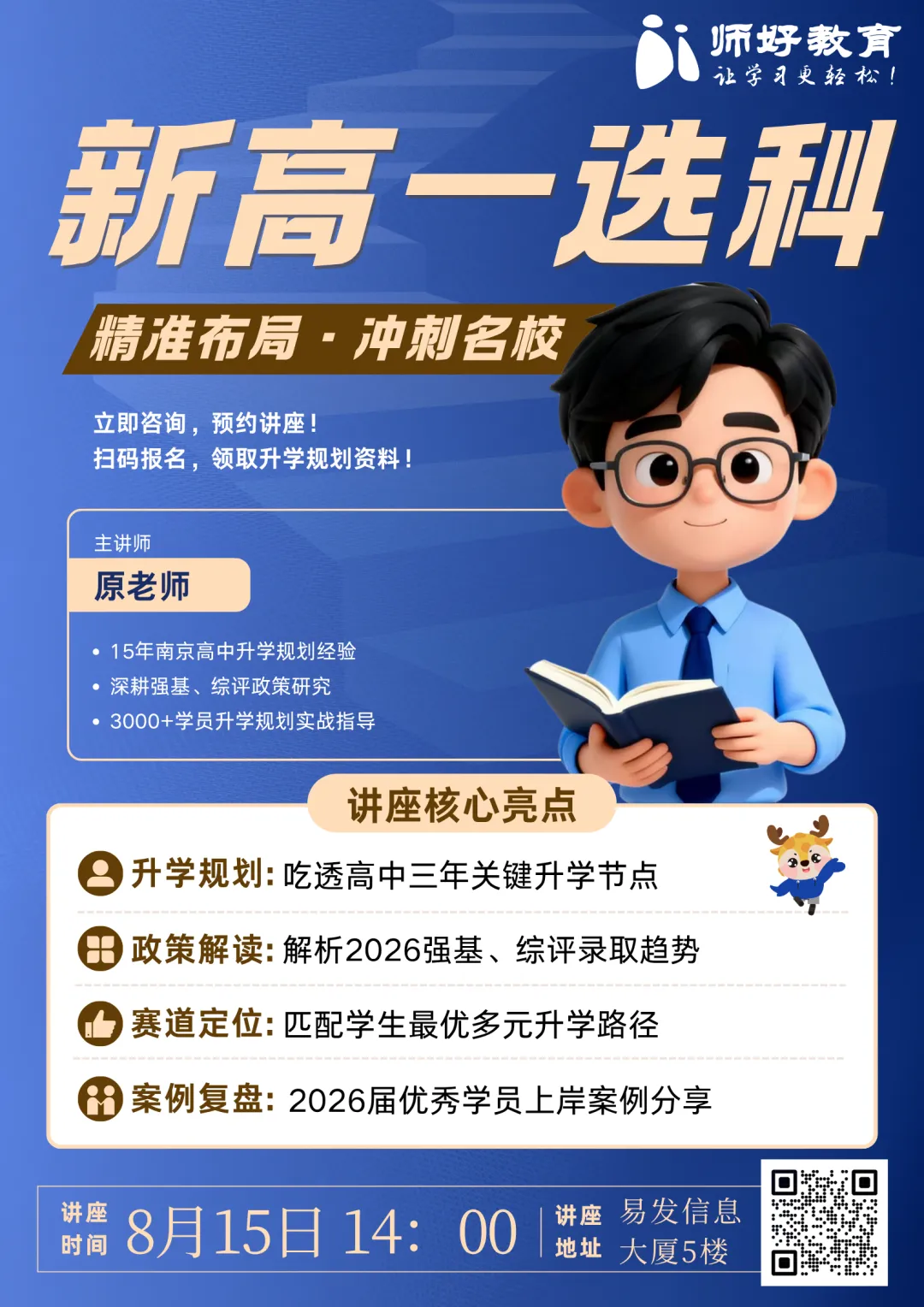南京新初一分班考本周密集开考!真题方向流出…-第6张图片-四季读书网 南京新初一分班考本周密集开考!真题方向流出…-第6张图片-四季读书网