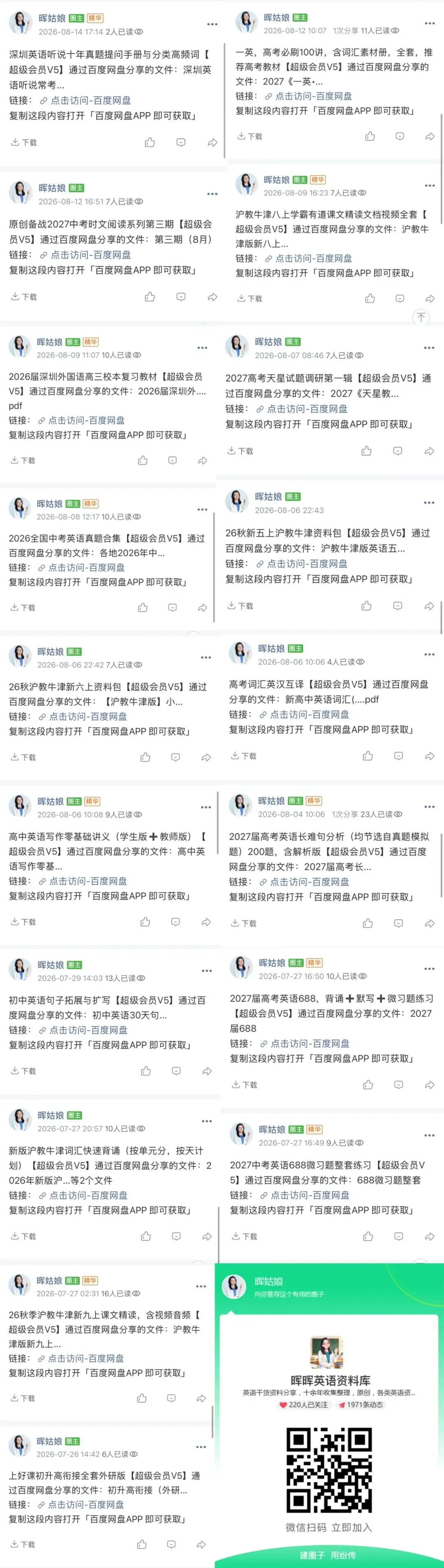 深圳中考英语听说高频词-第1张图片-四季读书网