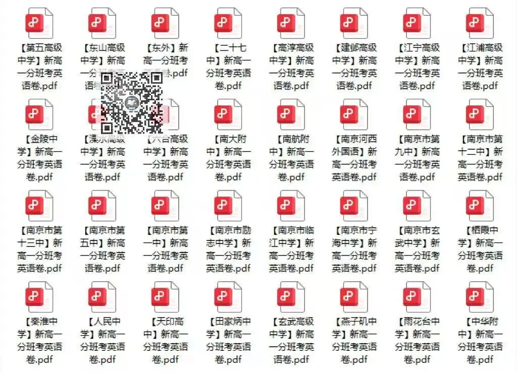 南京新初一分班考本周密集开考!真题方向流出…-第8张图片-四季读书网 南京新初一分班考本周密集开考!真题方向流出…-第8张图片-四季读书网