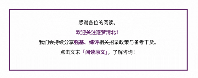 免中考、高考低门槛!西安交大少年班全流程解读,入校还能二次冲顶尖班!-第9张图片-四季读书网