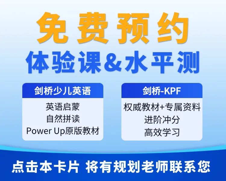 广州家长必看:2027中考英语改革,小学家庭如何为孩子抢占初中先机?-第12张图片-四季读书网 广州家长必看:2027中考英语改革,小学家庭如何为孩子抢占初中先机?-第12张图片-四季读书网