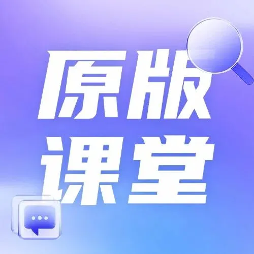 广州家长必看:2027中考英语改革,小学家庭如何为孩子抢占初中先机?-第15张图片-四季读书网 广州家长必看:2027中考英语改革,小学家庭如何为孩子抢占初中先机?-第15张图片-四季读书网