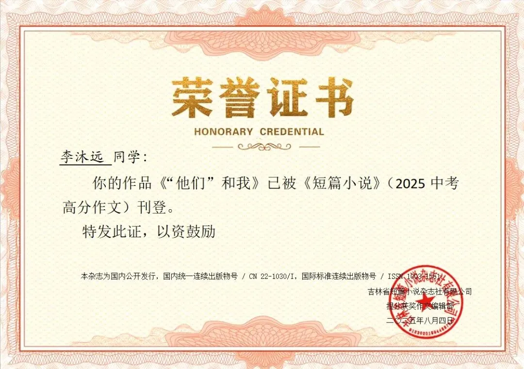 中考50分范文:当我的文章印成了铅字(李沐远)-第1张图片-四季读书网 中考50分范文:当我的文章印成了铅字(李沐远)-第1张图片-四季读书网