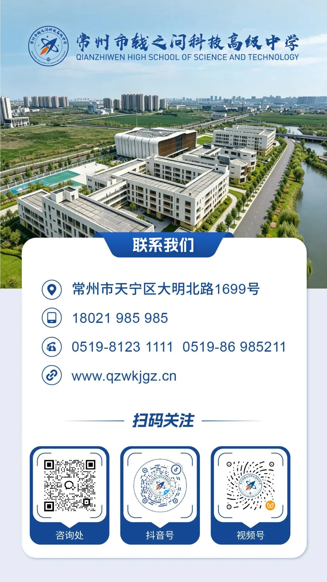 5月24日初三家长中考志愿面对面咨询报名开启-第58张图片-四季读书网 5月24日初三家长中考志愿面对面咨询报名开启-第58张图片-四季读书网