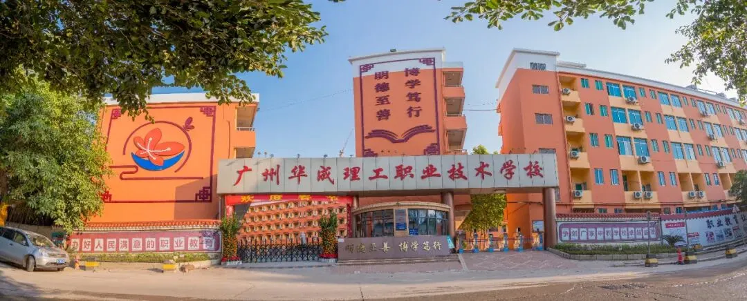 广州中考 350 分以下别慌!【中职自主招生】院校完整名单来了-第16张图片-四季读书网 广州中考 350 分以下别慌!【中职自主招生】院校完整名单来了-第16张图片-四季读书网