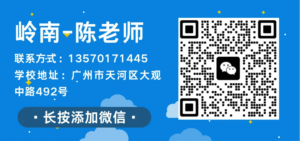 广州中考 350 分以下别慌!【中职自主招生】院校完整名单来了-第25张图片-四季读书网 广州中考 350 分以下别慌!【中职自主招生】院校完整名单来了-第25张图片-四季读书网