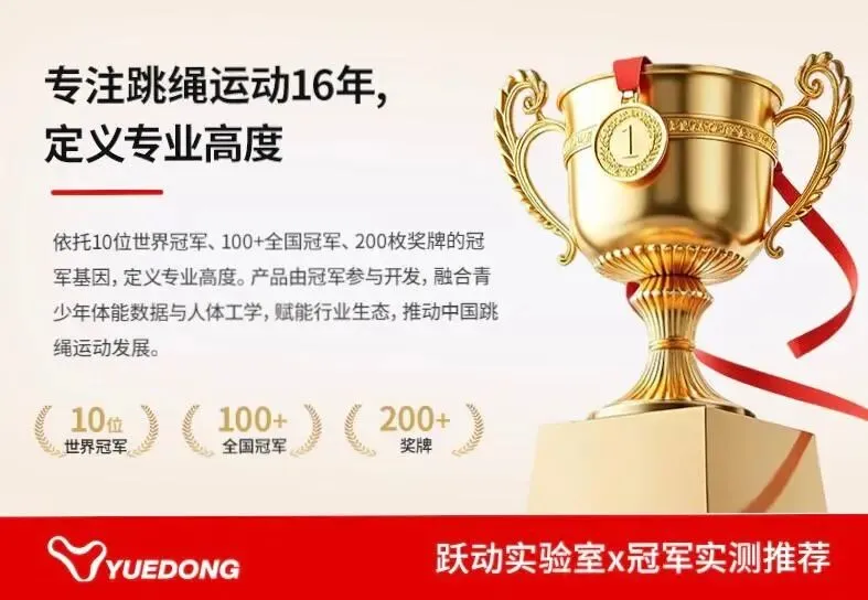 2026初中生冲刺中考跳绳拿高分,怎么挑选适配的跳绳辅导机构-第1张图片-四季读书网 2026初中生冲刺中考跳绳拿高分,怎么挑选适配的跳绳辅导机构-第1张图片-四季读书网