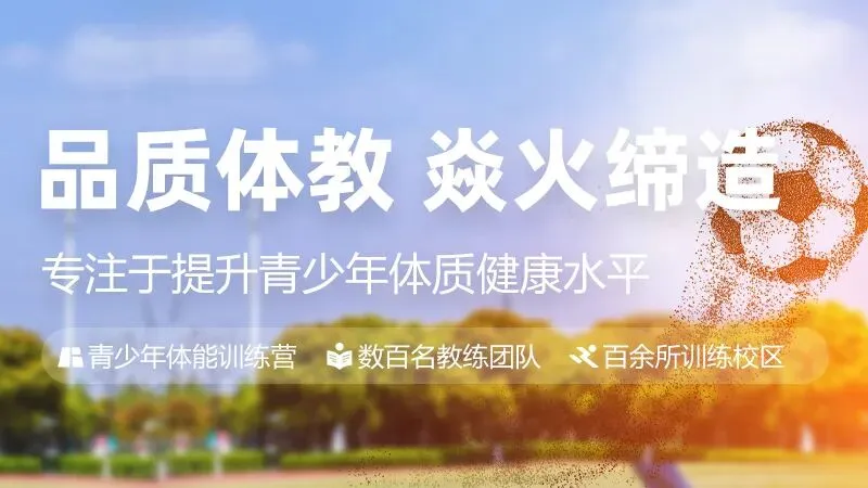 2026初中生冲刺中考跳绳拿高分,怎么挑选适配的跳绳辅导机构-第2张图片-四季读书网 2026初中生冲刺中考跳绳拿高分,怎么挑选适配的跳绳辅导机构-第2张图片-四季读书网