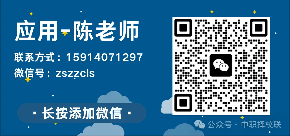 广州中考 350 分以下别慌!【中职自主招生】院校完整名单来了-第73张图片-四季读书网 广州中考 350 分以下别慌!【中职自主招生】院校完整名单来了-第73张图片-四季读书网