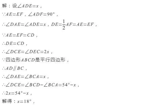 平行四边形知识点总结,中考过关训练!-第3张图片-四季读书网 平行四边形知识点总结,中考过关训练!-第3张图片-四季读书网