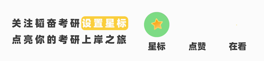【全真模考】2027华政考研首次模拟考试来啦!-第1张图片-四季读书网 【全真模考】2027华政考研首次模拟考试来啦!-第1张图片-四季读书网