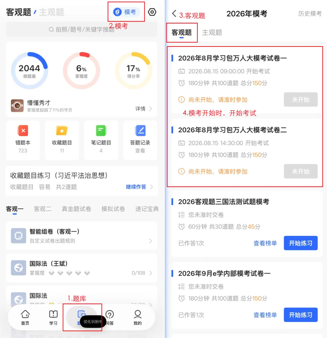 明日开考!8月万人大模考邀你来战!-第13张图片-四季读书网 明日开考!8月万人大模考邀你来战!-第13张图片-四季读书网