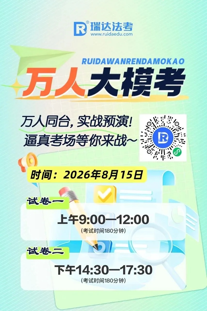 明日开考!8月万人大模考邀你来战!-第15张图片-四季读书网 明日开考!8月万人大模考邀你来战!-第15张图片-四季读书网