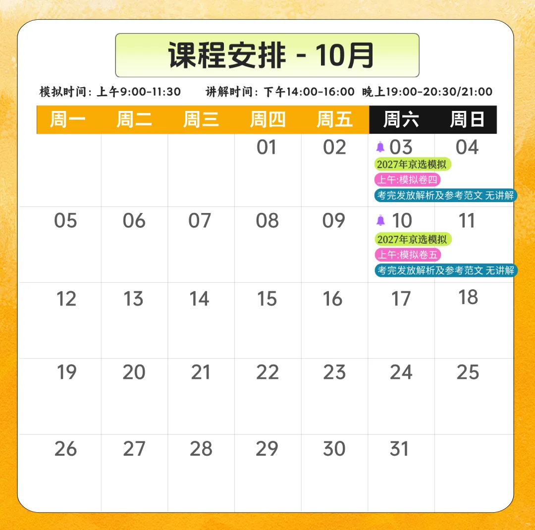 明日开考!免费参加!北京选调模考大赛(第四季)-第7张图片-四季读书网