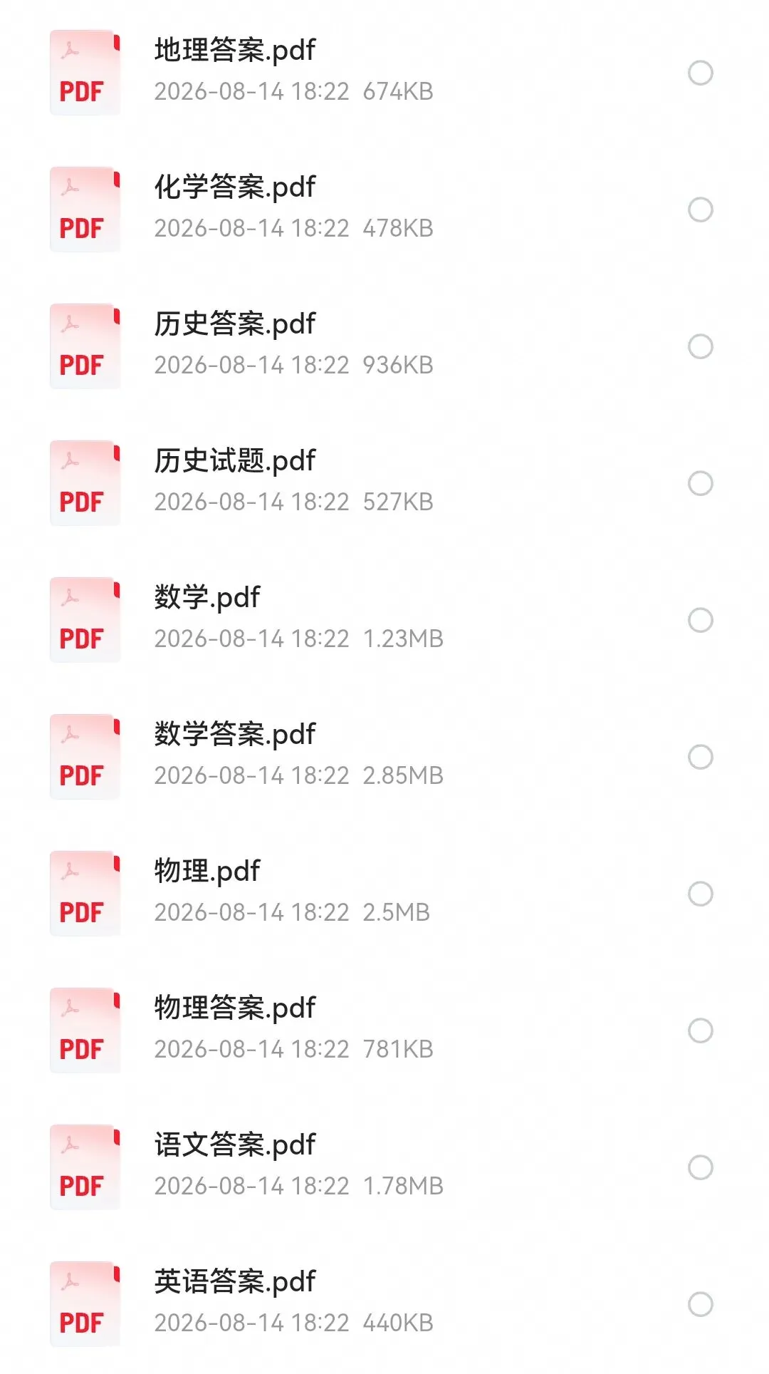 贵阳市2027届高三8月适应性模拟考试及参考答案-第1张图片-四季读书网 贵阳市2027届高三8月适应性模拟考试及参考答案-第1张图片-四季读书网