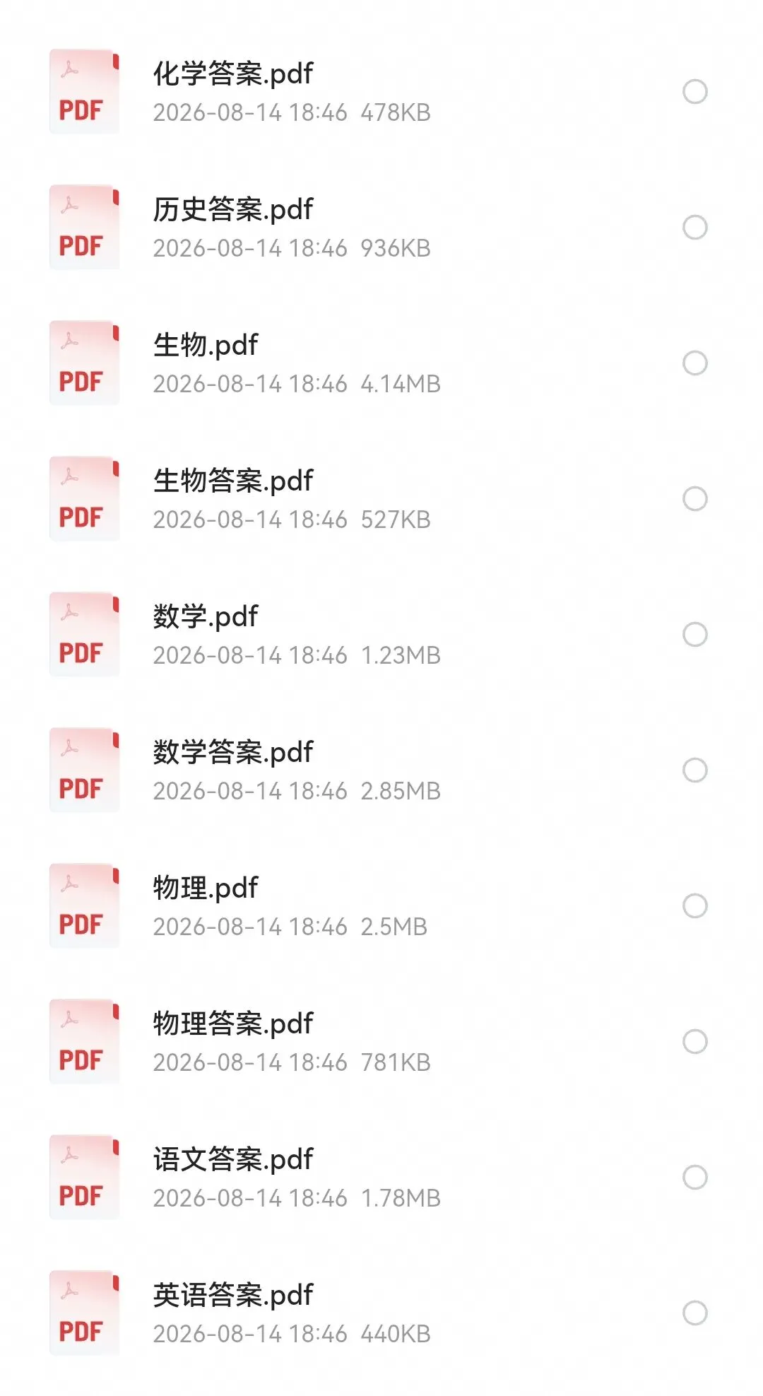 贵阳市2026年高三8月第一次适应性模拟考试及参考答案-第1张图片-四季读书网 贵阳市2026年高三8月第一次适应性模拟考试及参考答案-第1张图片-四季读书网